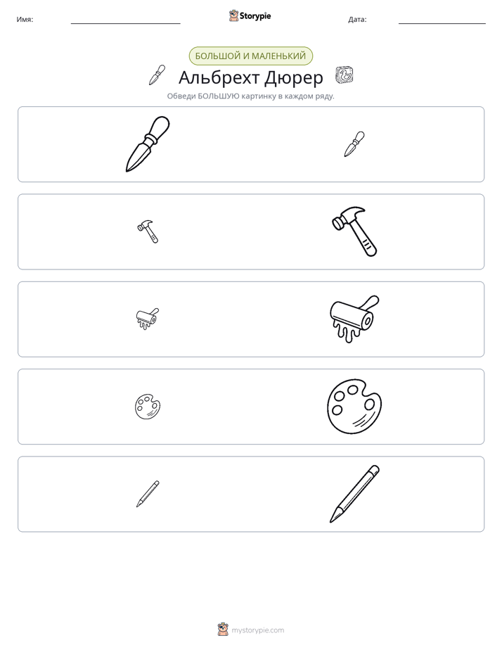 Сортировка