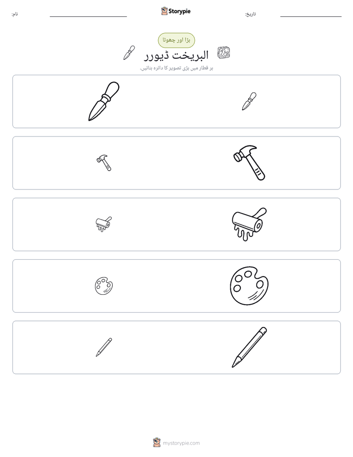 ترتیب دینا