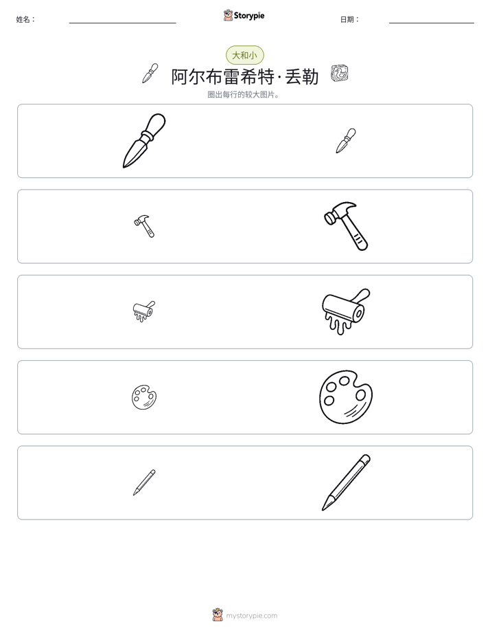 分类