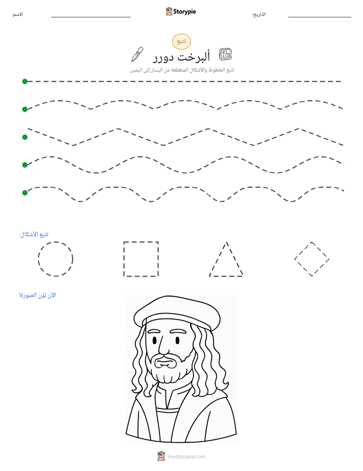 تتبع
