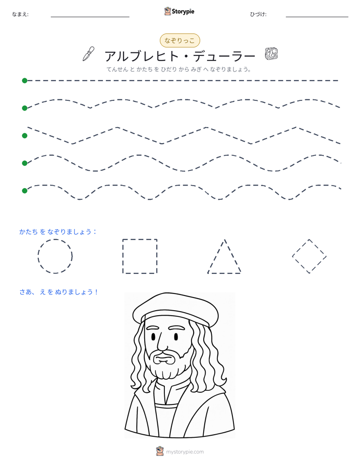 トレース