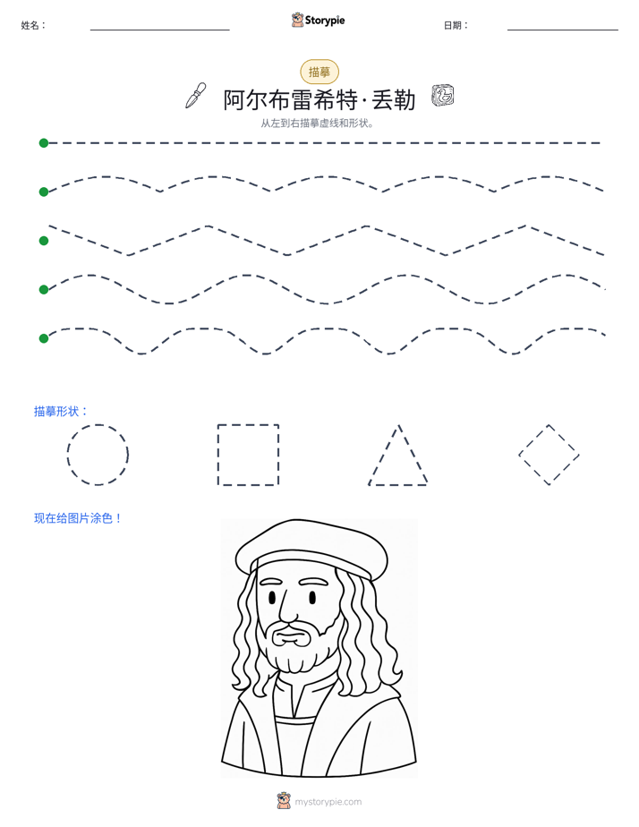 描摹