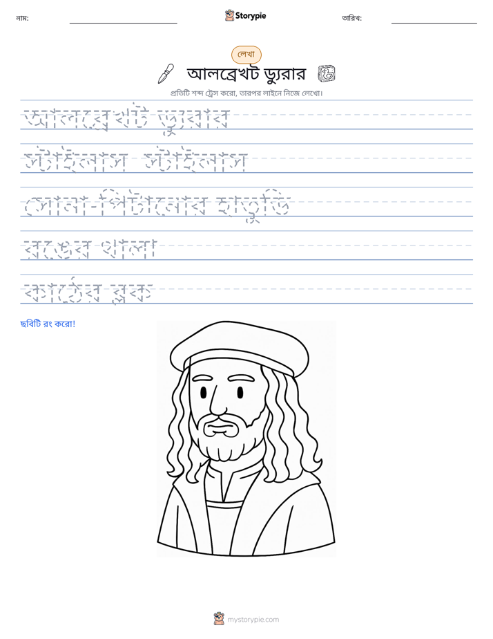 লেখার অনুশীলন