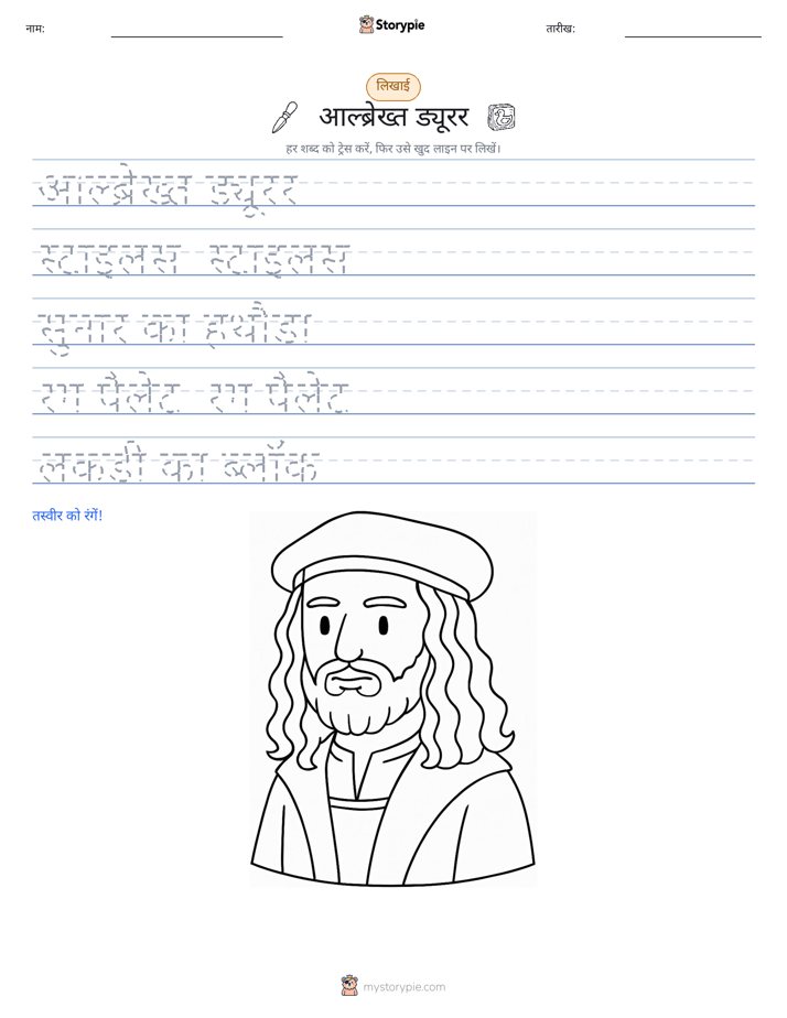 लेखन अभ्यास