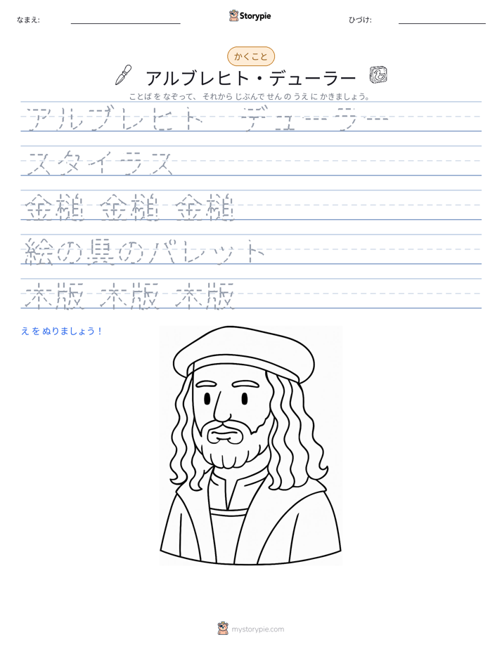 書き取り練習
