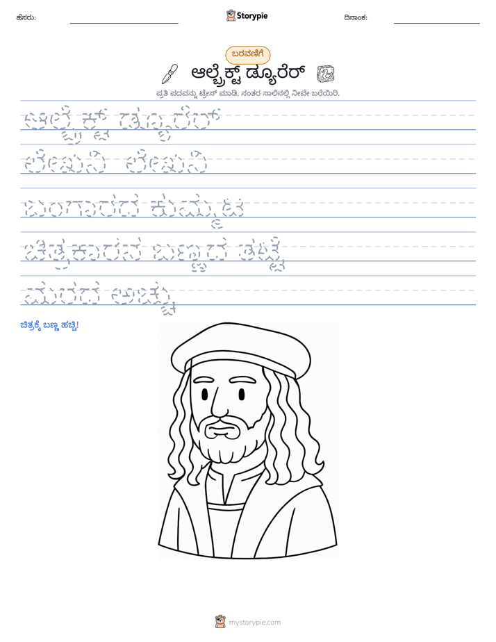 ಲೇಖನ ಅಭ್ಯಾಸ