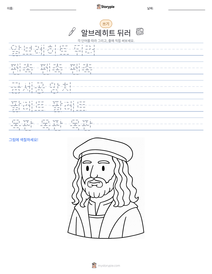 쓰기 연습