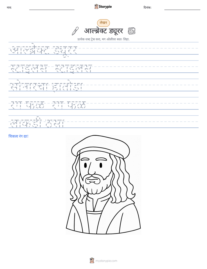 लेखन सराव