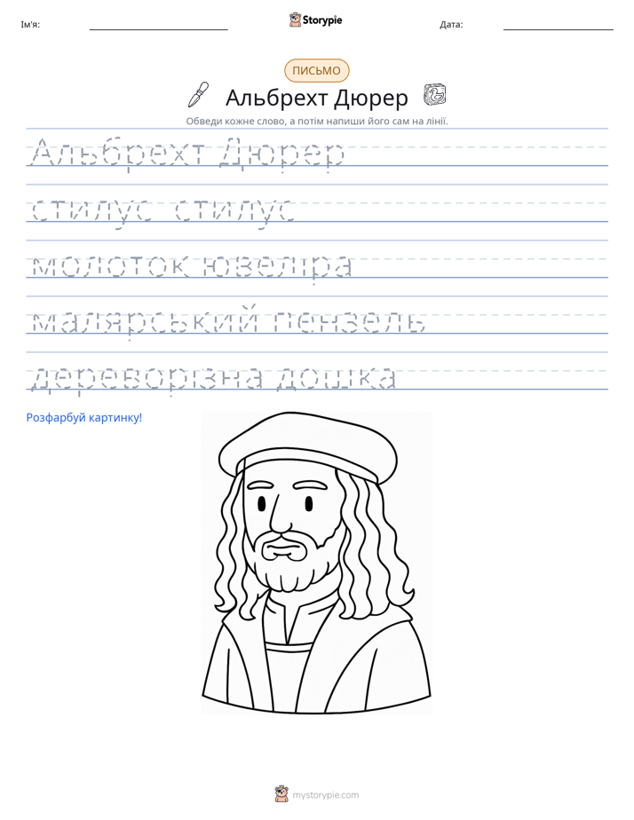Практика письма