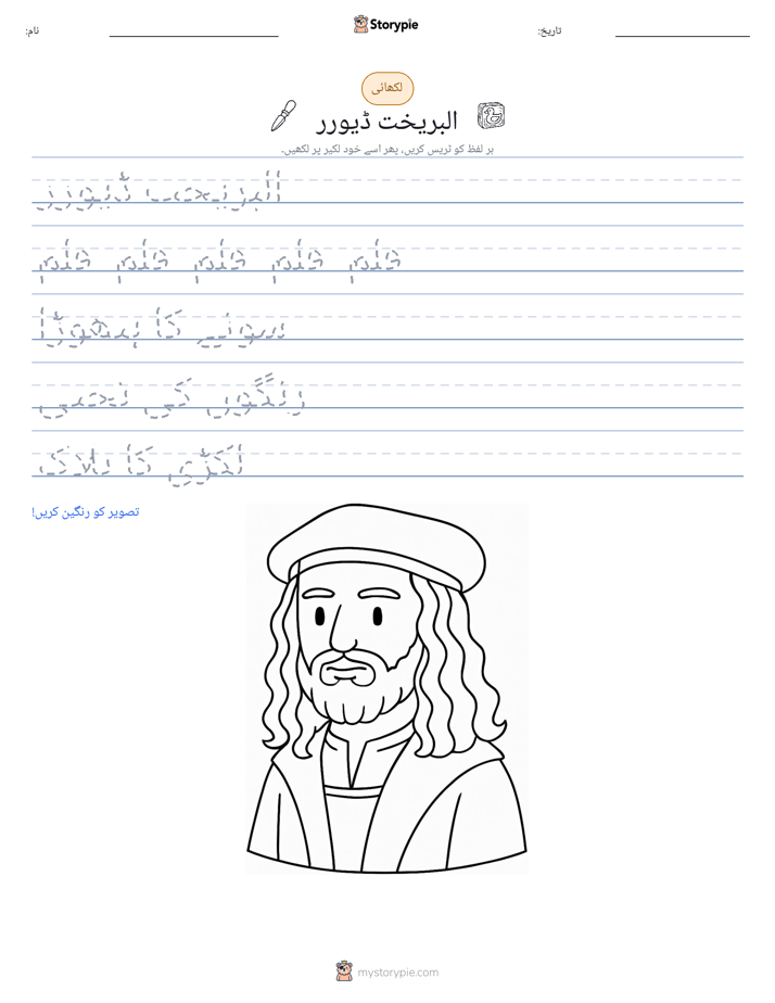 تحریری مشق