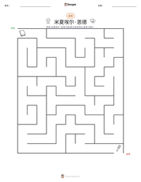 米夏埃尔·恩德 可打印工作表预览