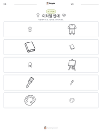 미하엘 엔데 인쇄 가능한 워크시트 미리보기