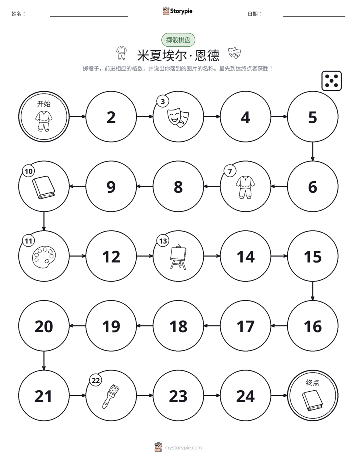 滚动与移动游戏