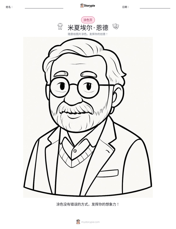 涂色页