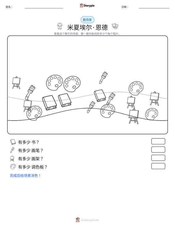 计数场景