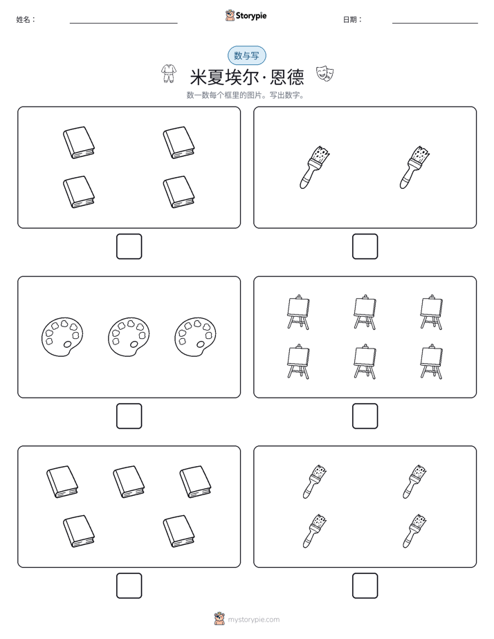 计数与书写