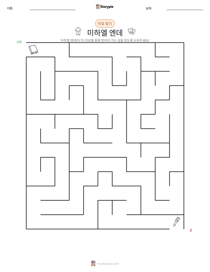 미로