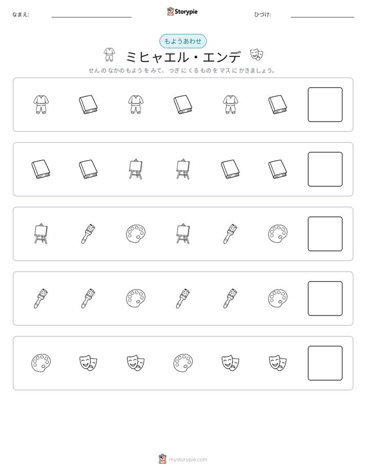 パターン