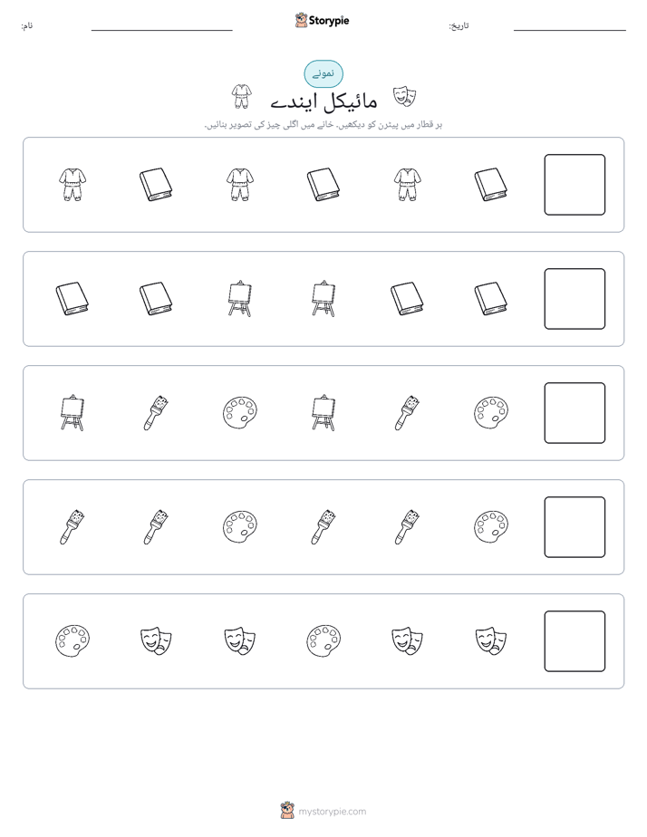 پیٹرن