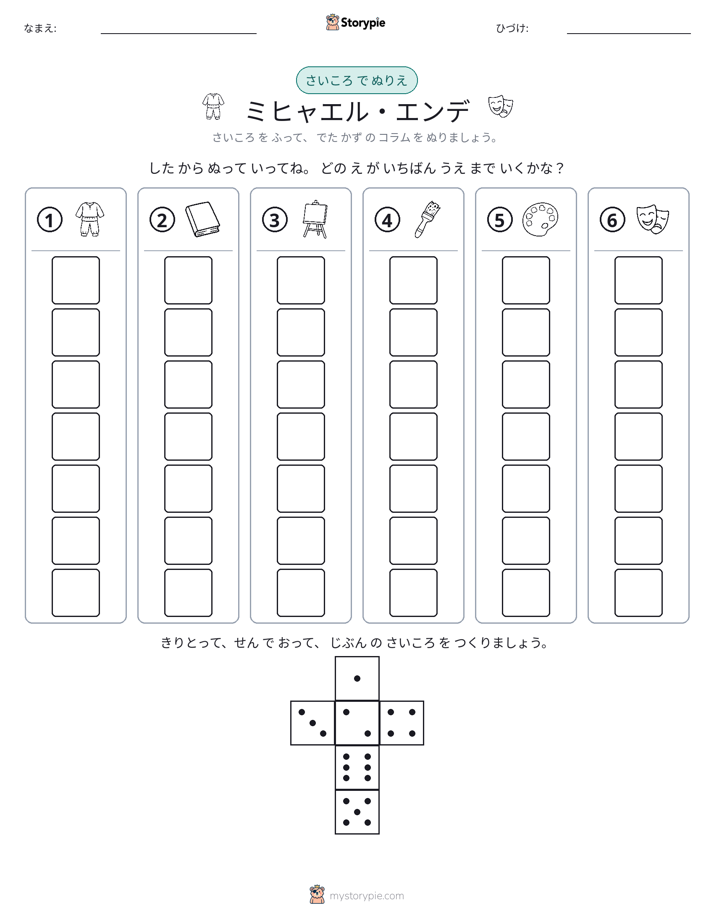 ロール＆カラー