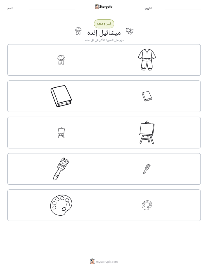 فرز
