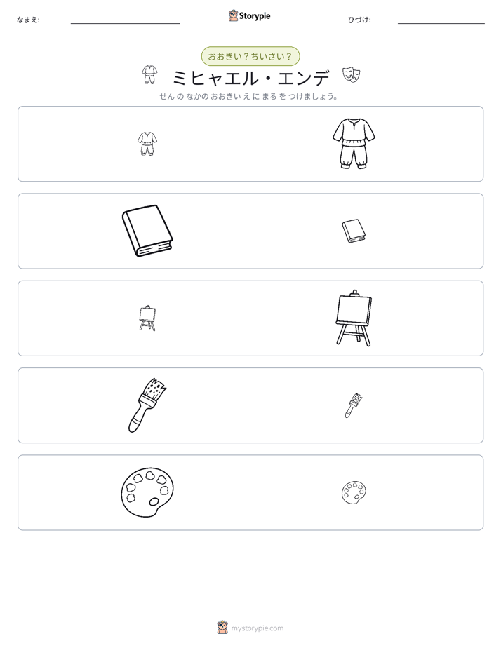 ソーティング