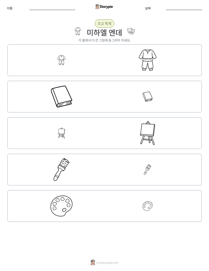 정렬