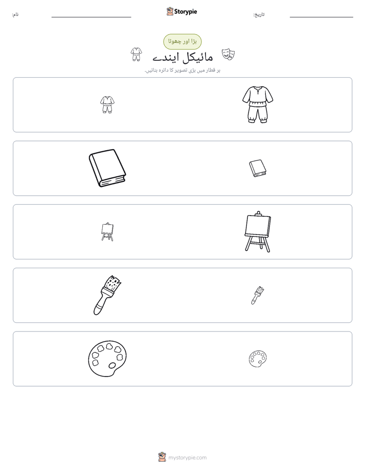 ترتیب دینا
