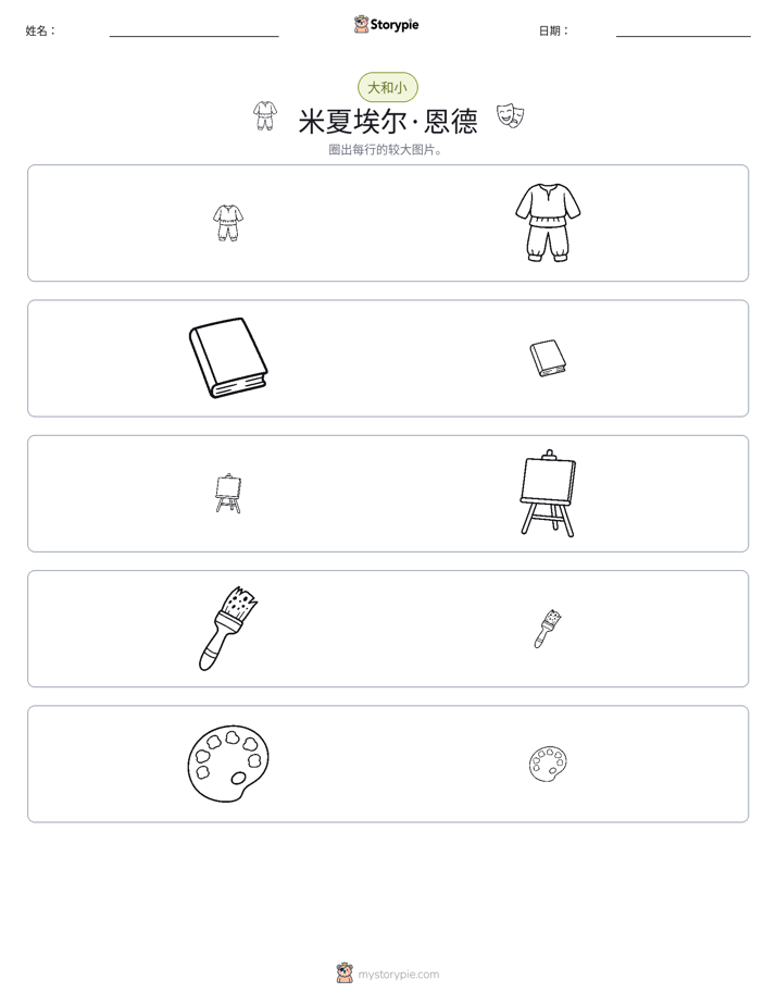 分类