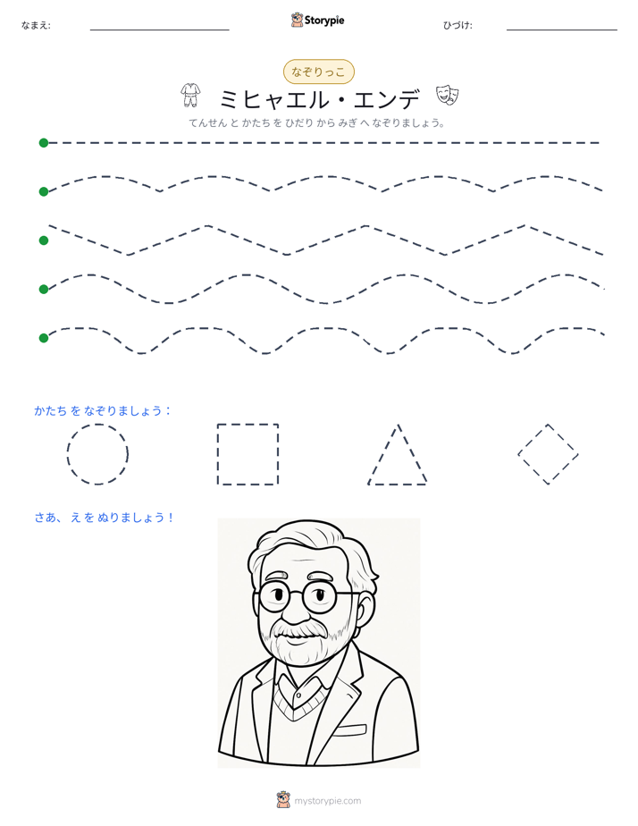 トレース