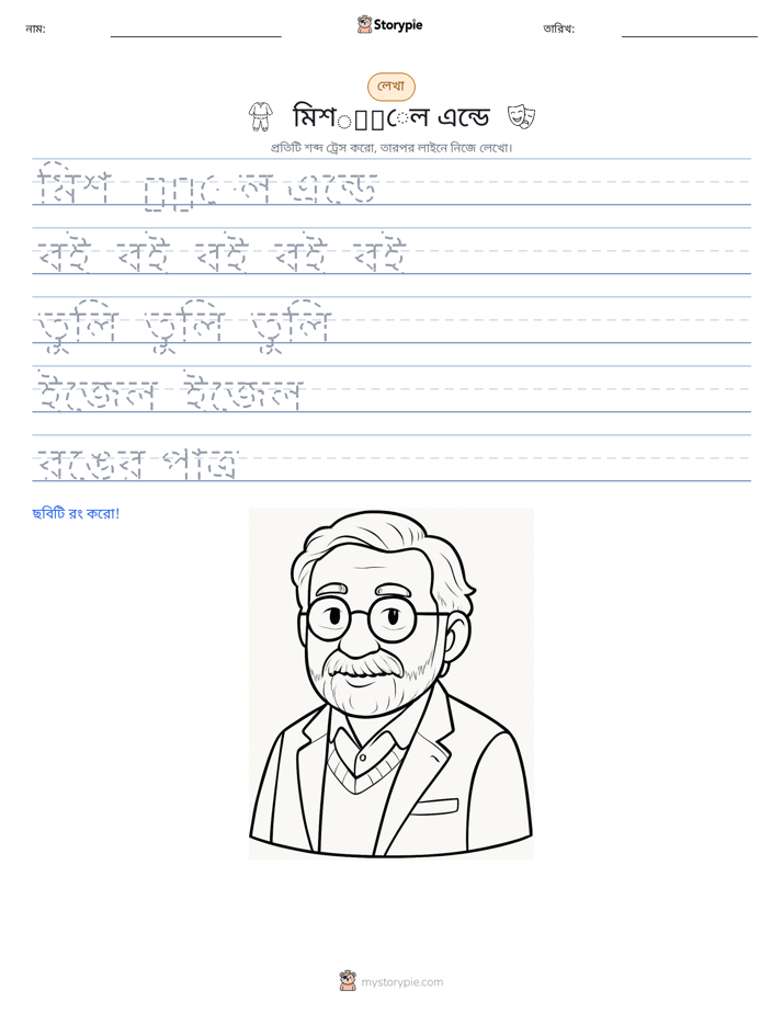 লেখার অনুশীলন