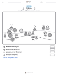 হিমিকো মুদ্রণযোগ্য কাজের পৃষ্ঠার প্রিভিউ