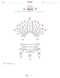 卑弥呼 の印刷可能ワークシートプレビュー