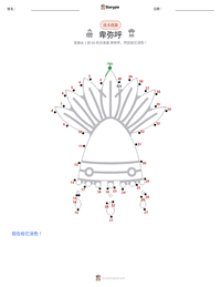 卑弥呼 可打印工作表预览