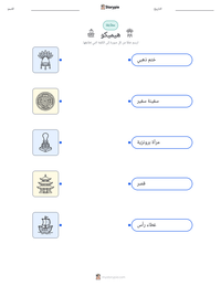 معاينة ورقة العمل القابلة للطباعة هيميكو