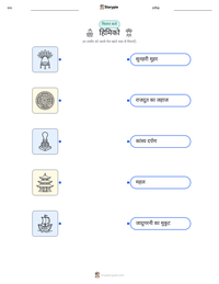 हिमिको प्रिंट करने योग्य कार्यपत्रक पूर्वावलोकन