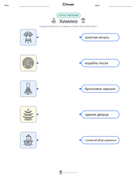 Химико предварительный просмотр распечатываемого рабочего листа