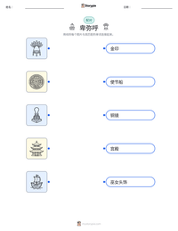 卑弥呼 可打印工作表预览