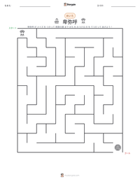 卑弥呼 の印刷可能ワークシートプレビュー