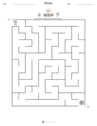卑弥呼 可打印工作表预览
