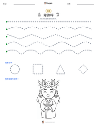 卑弥呼 可打印工作表预览