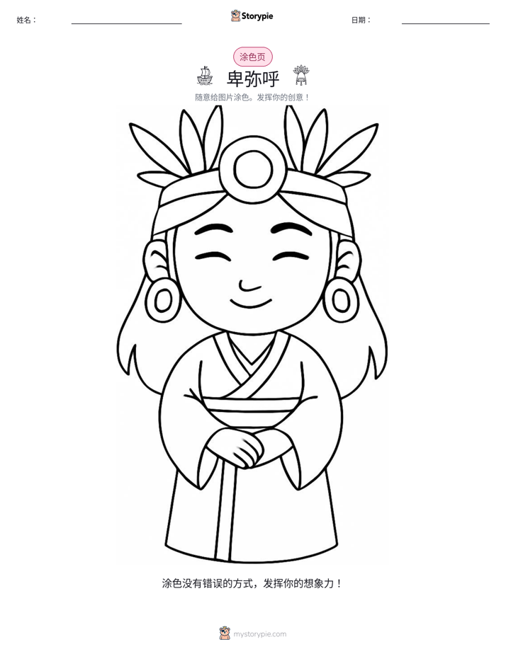 涂色页