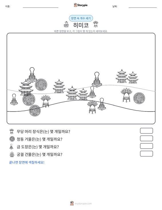 세기 장면