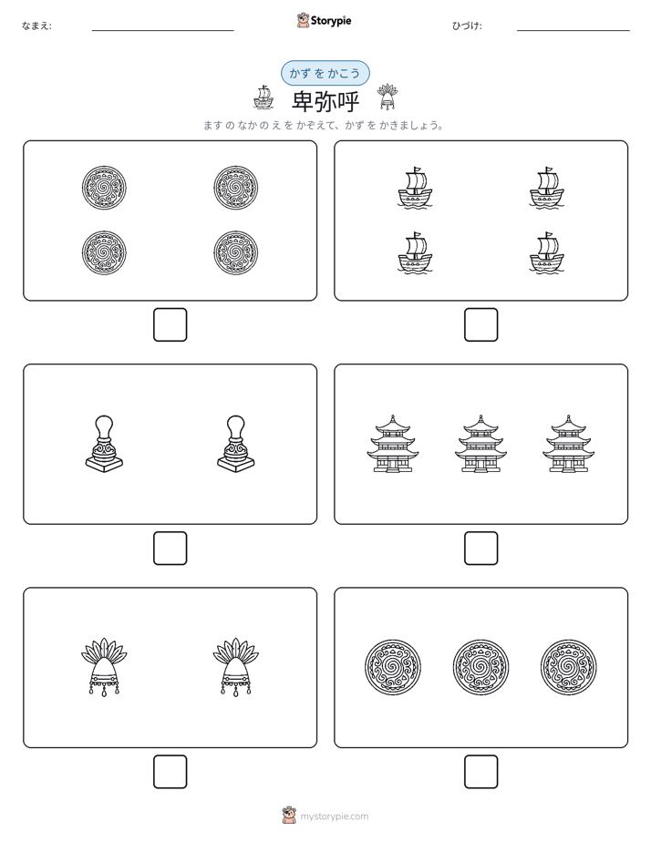 カウント＆ライティング