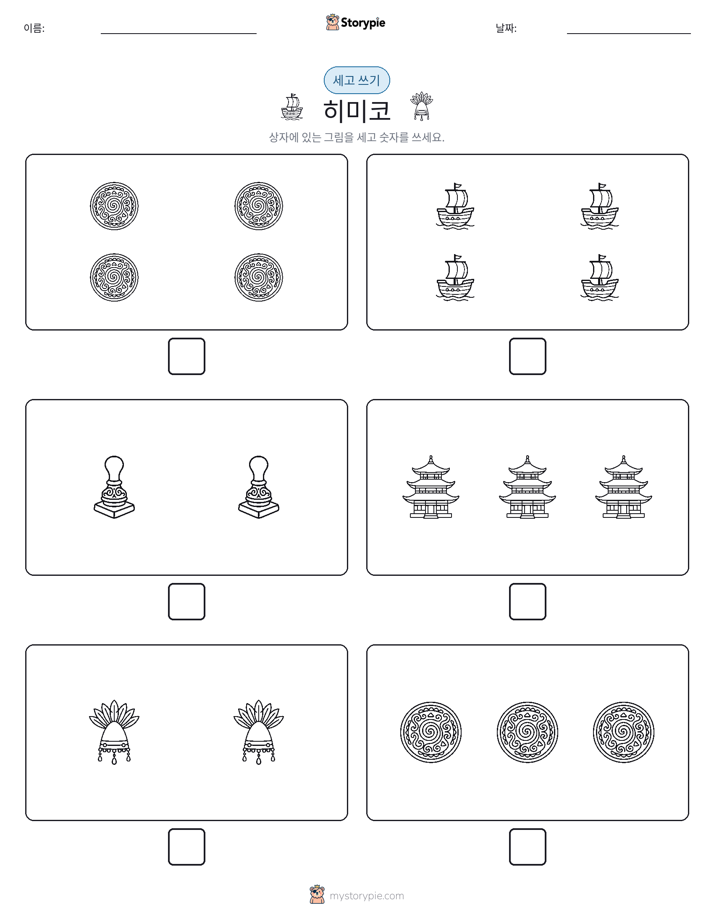 세고 쓰기