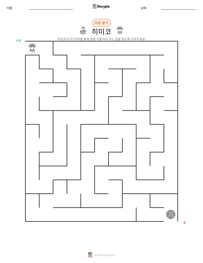 미로