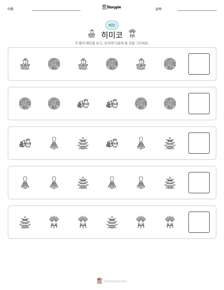 패턴