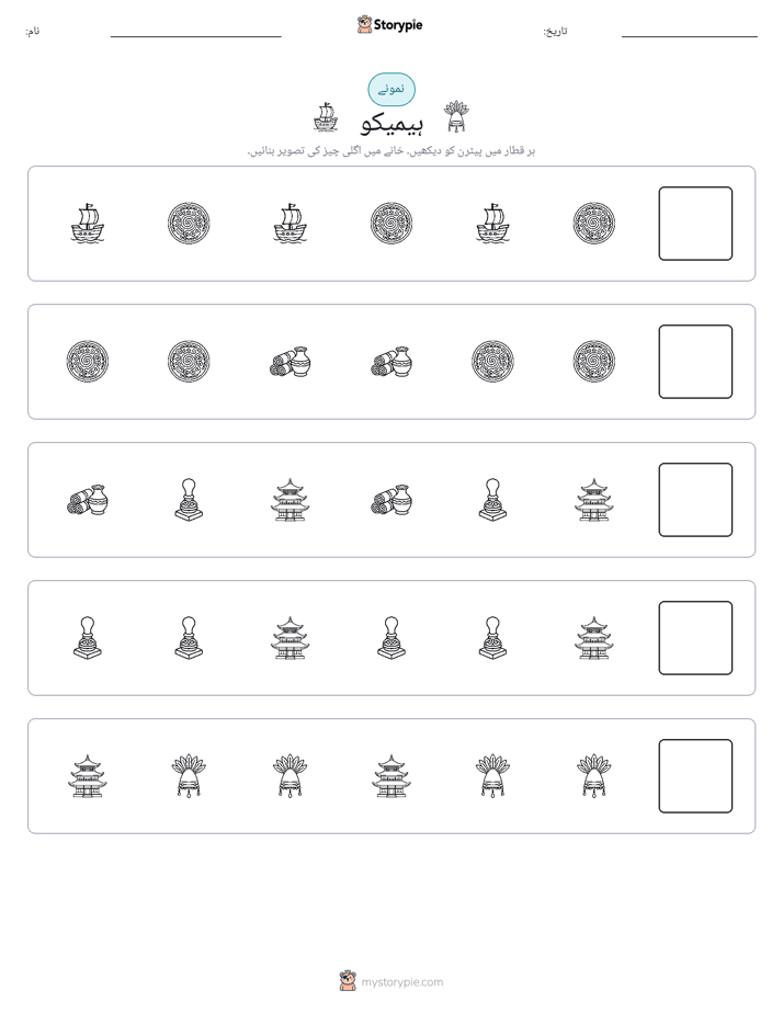 پیٹرن