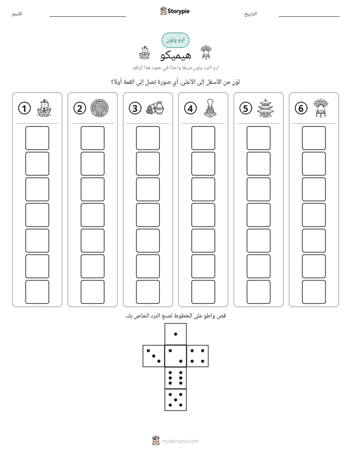 لف و لون