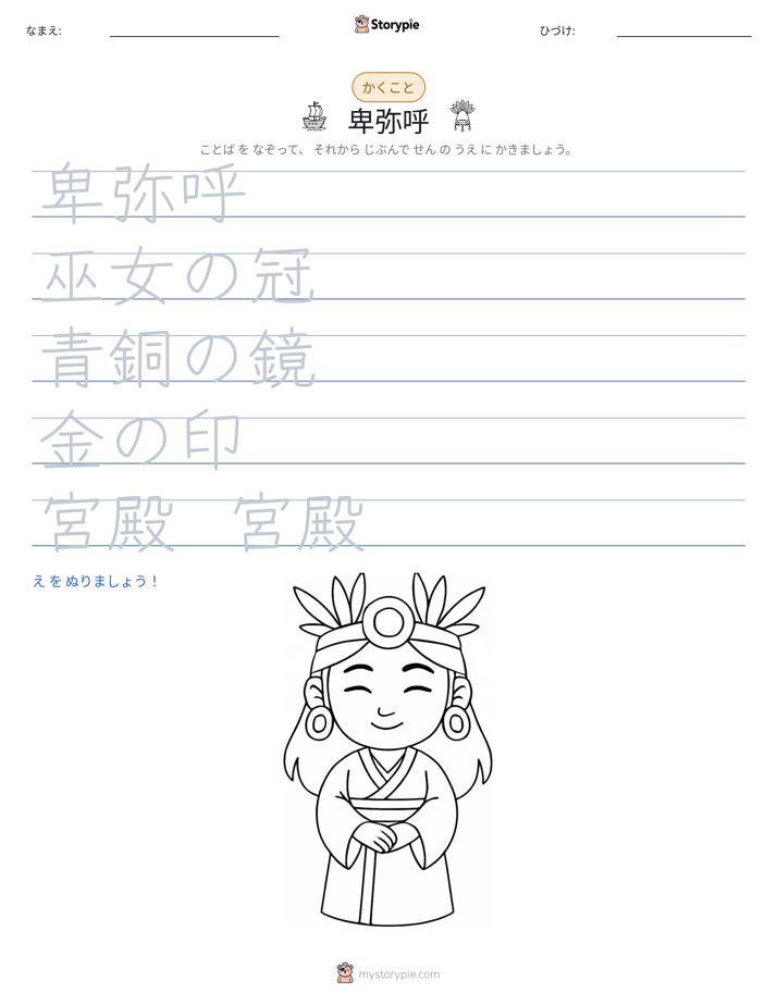 書き取り練習